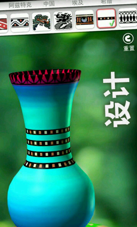 一起玩陶艺2修改中文版 游戏截图